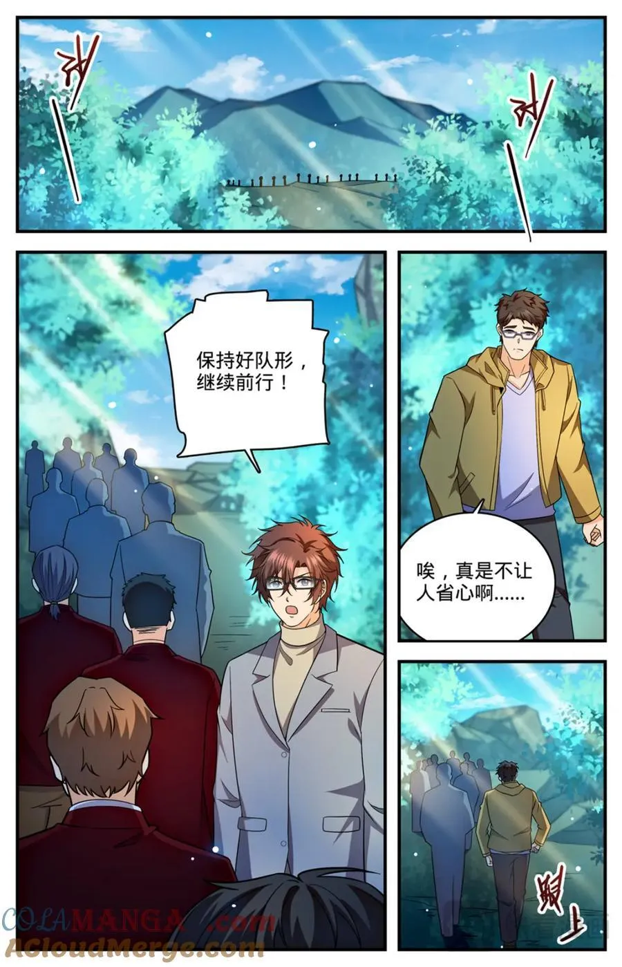 1154 银角岭兽1