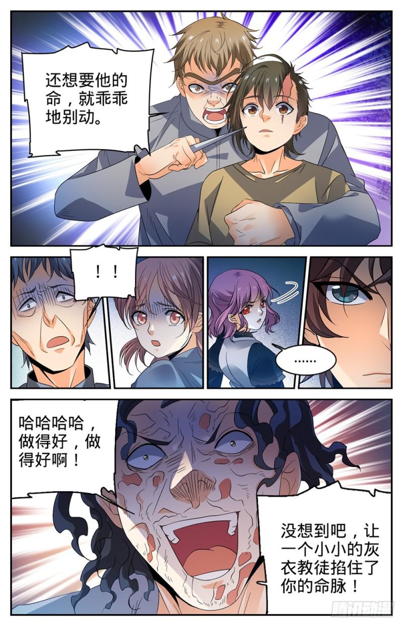 423 血腥红骷髅！12