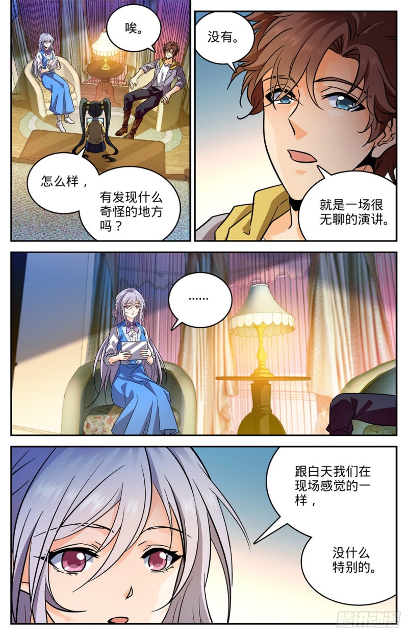 553 金战猎人团3