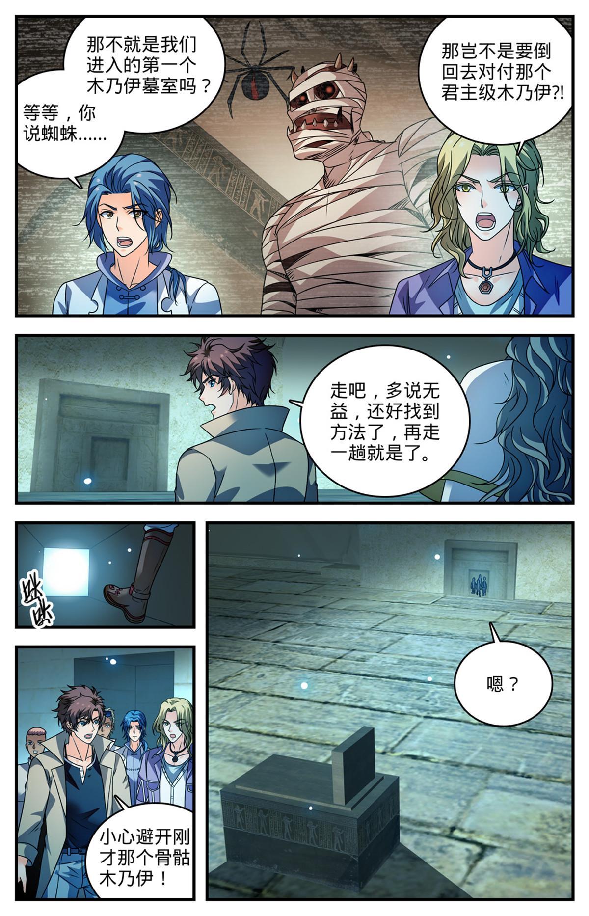 948 邪童墓室11