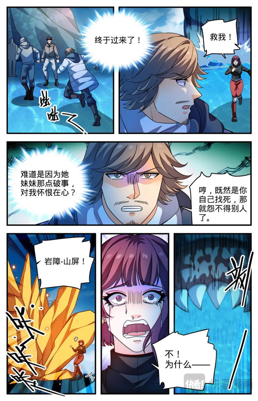 1073 各队结盟5