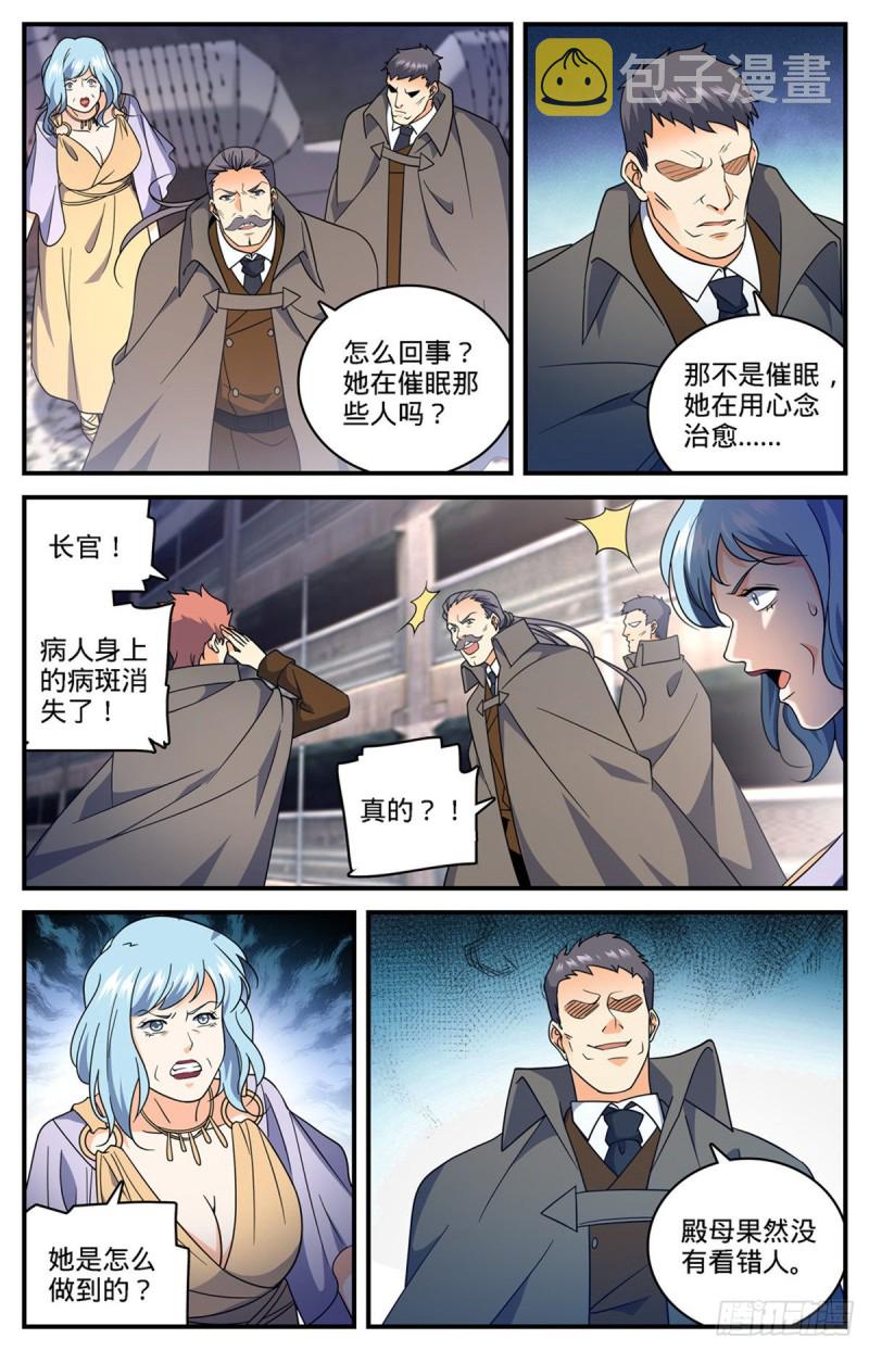 693 病疫之乱8