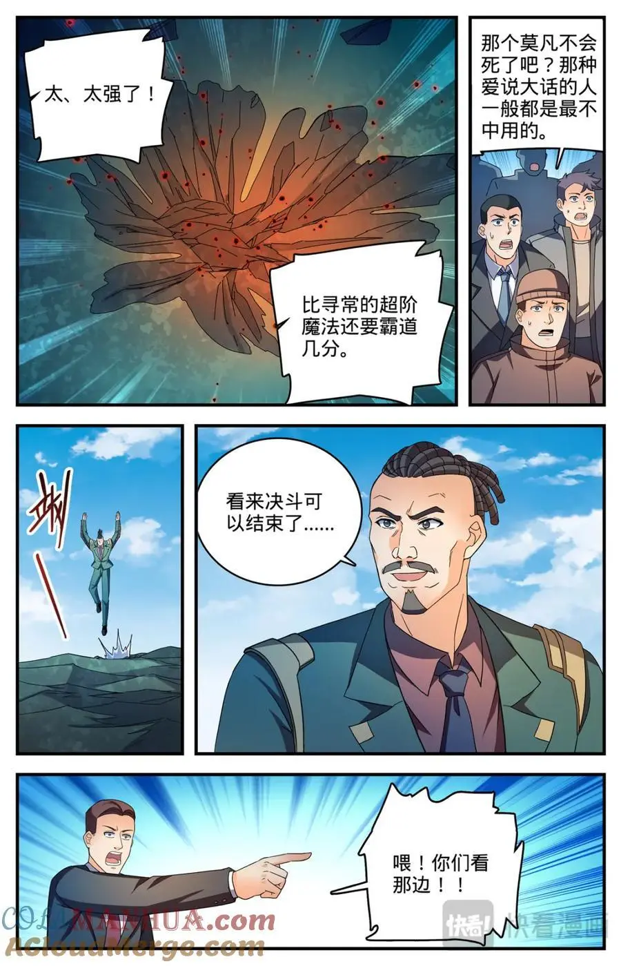 1113 鲜血牛祀8