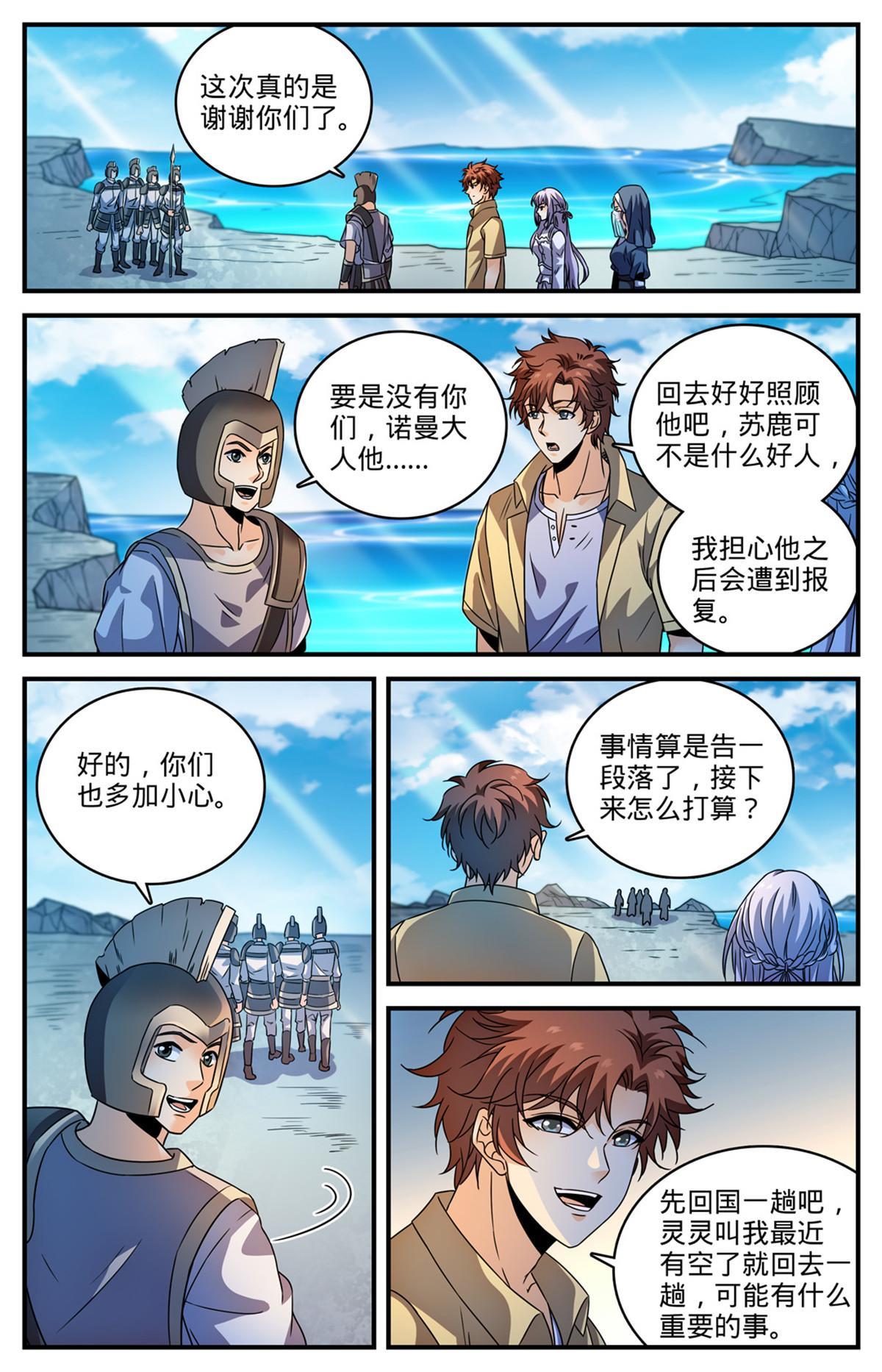 972 你不是他对手9