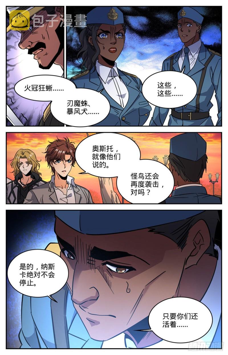 606 不是最后一次12