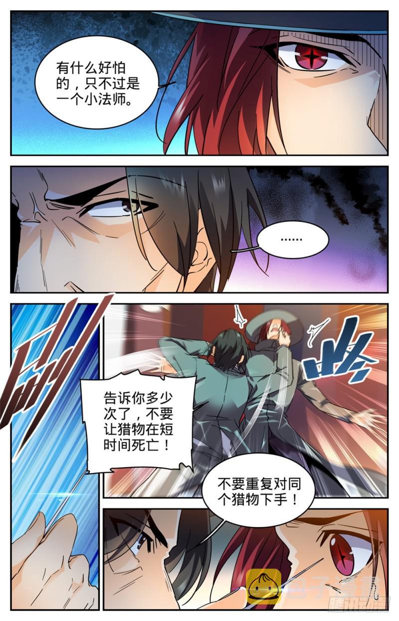 303 该死的怪大叔10
