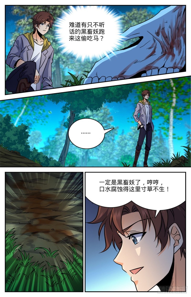 549 败类，说的是你！4