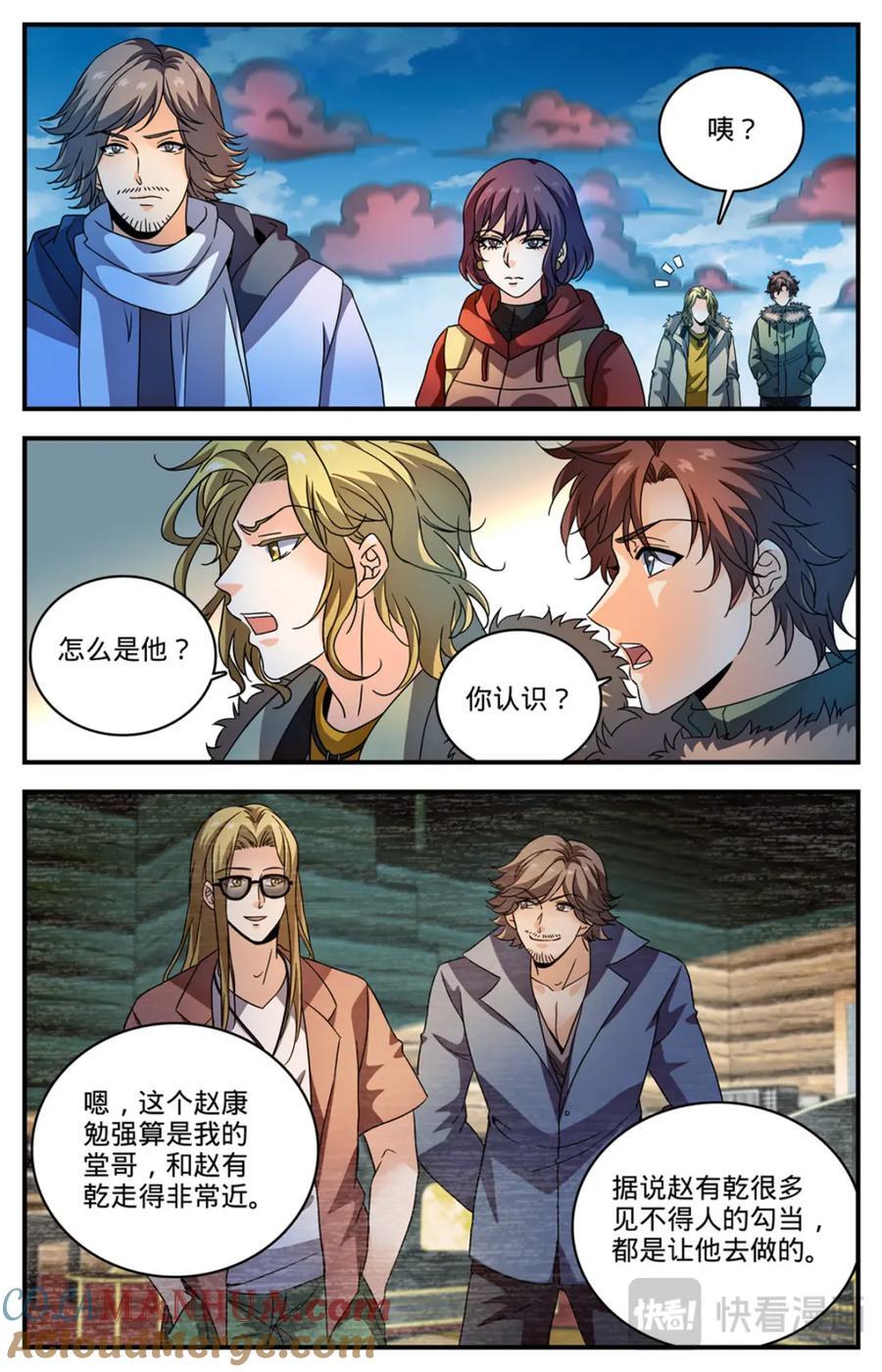 1072 以牙还牙9