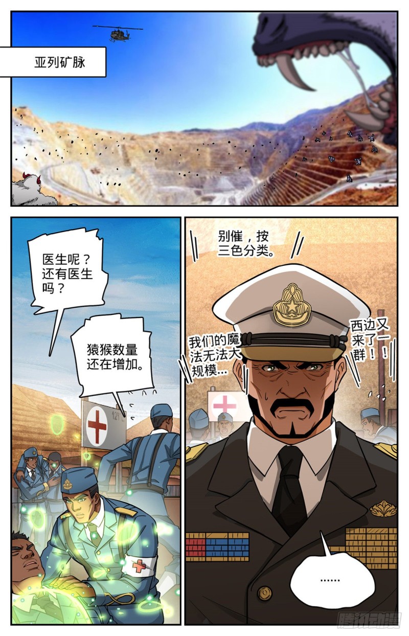 609 无穷无尽的奥秘5