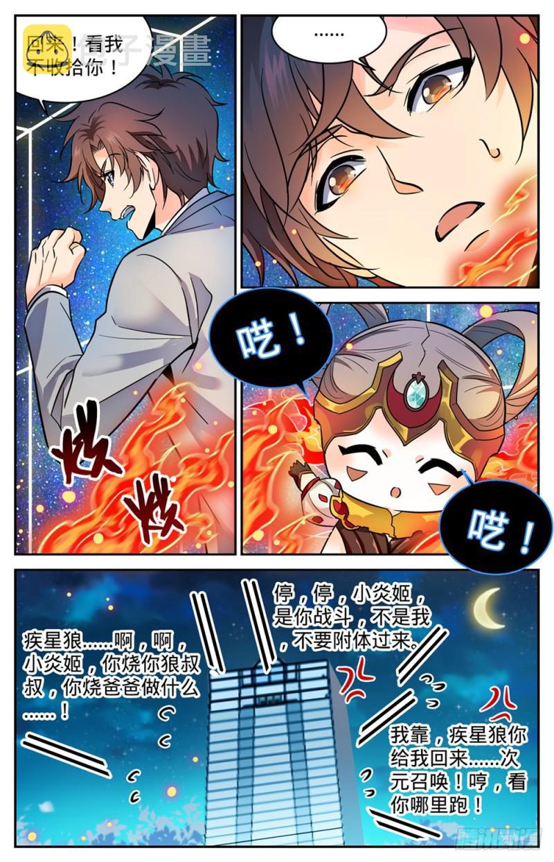 358 冒名顶替7