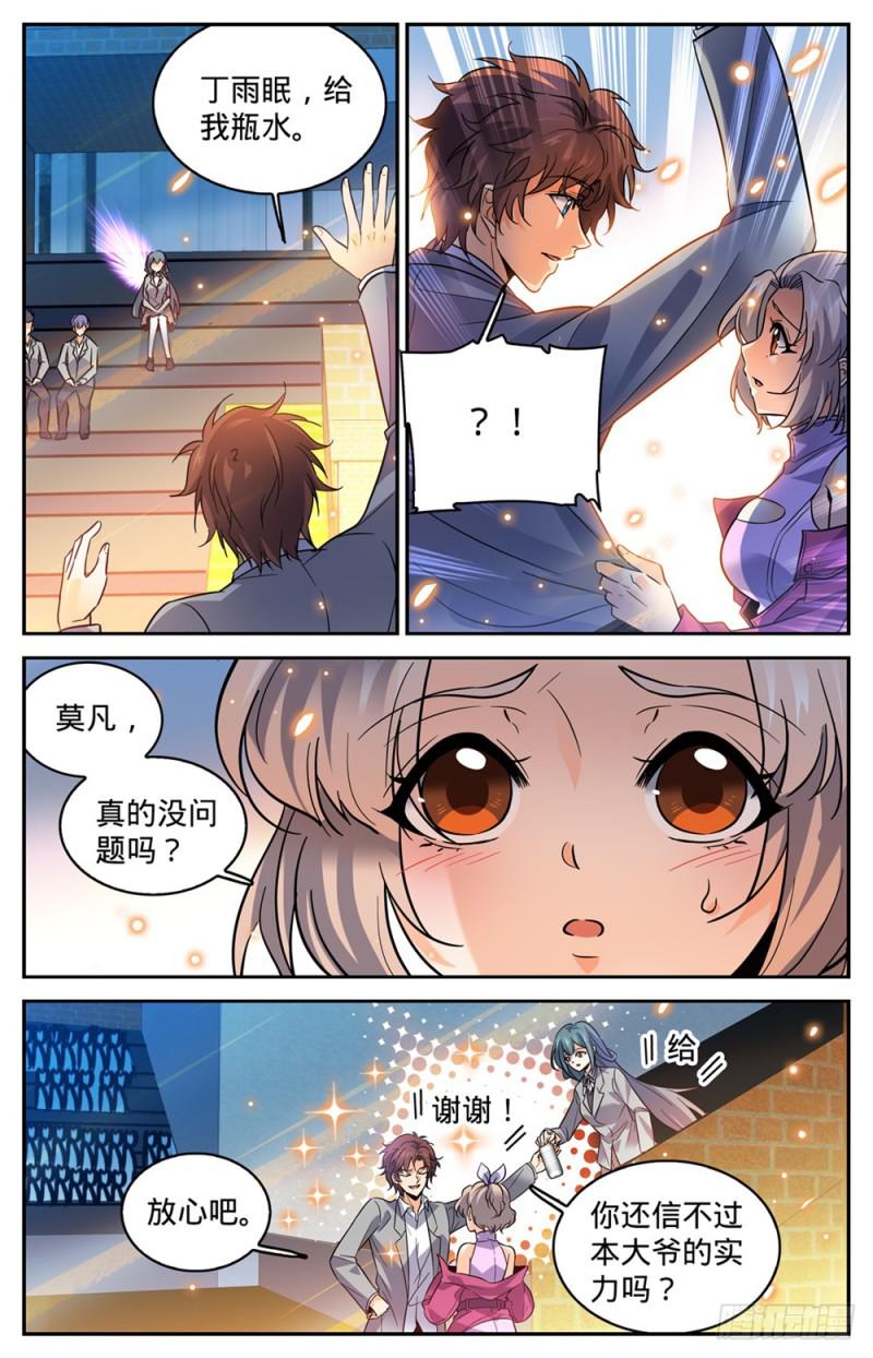 360 是你无能6