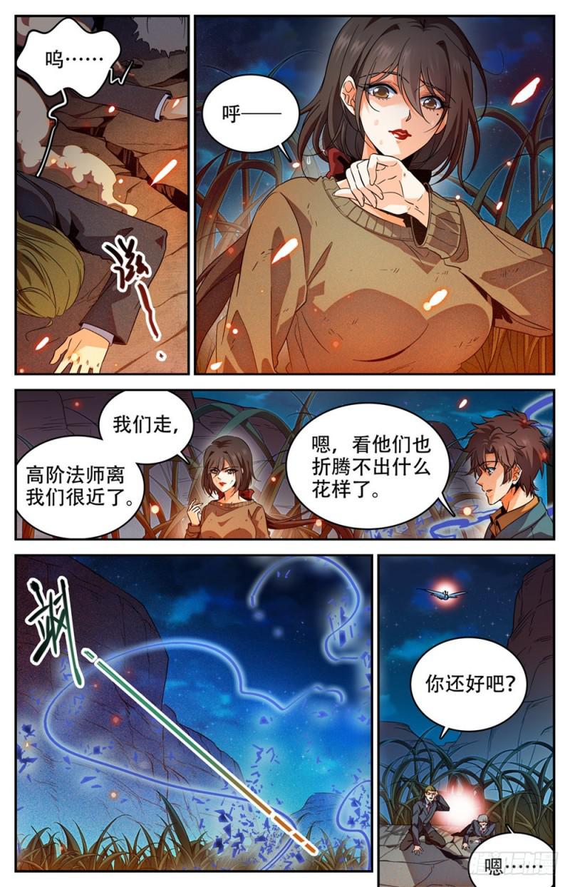 273 欢迎报仇8