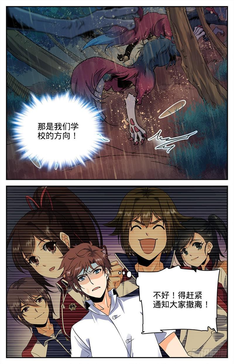 72 袭击校园3