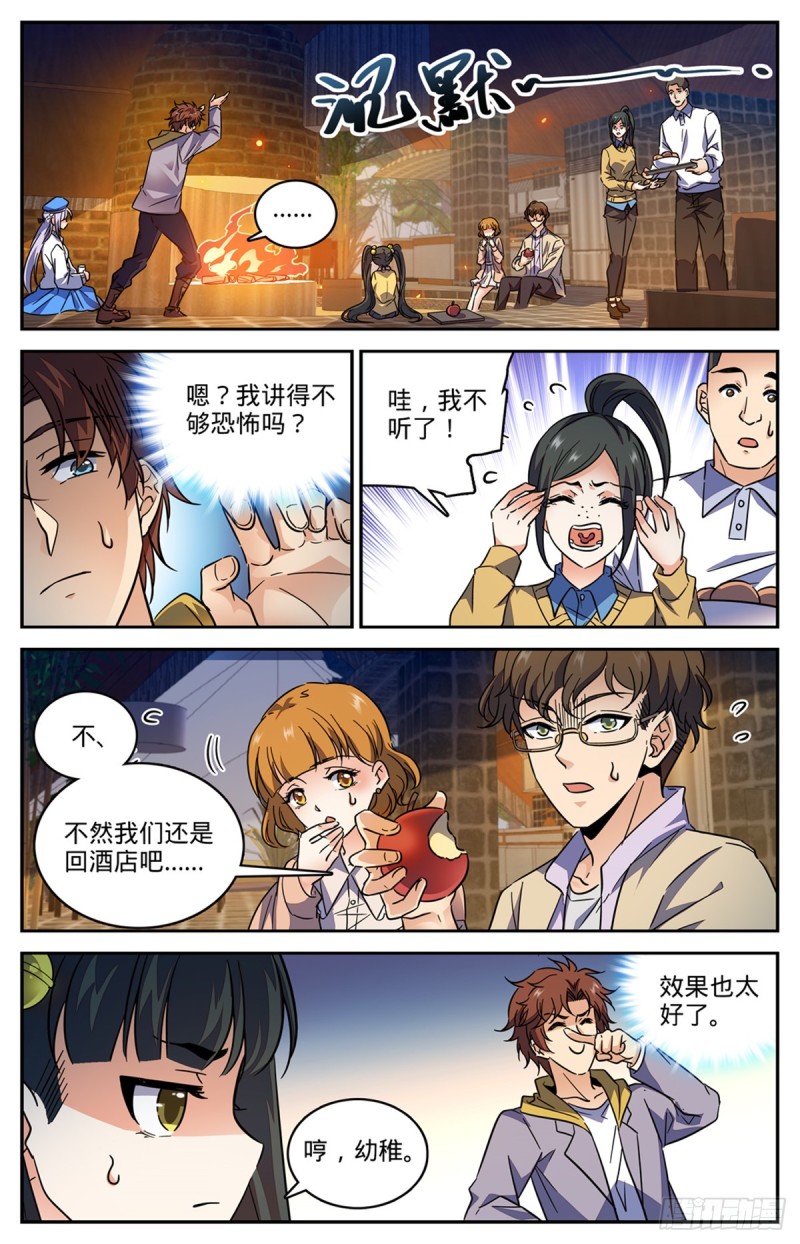 546 故事风云3