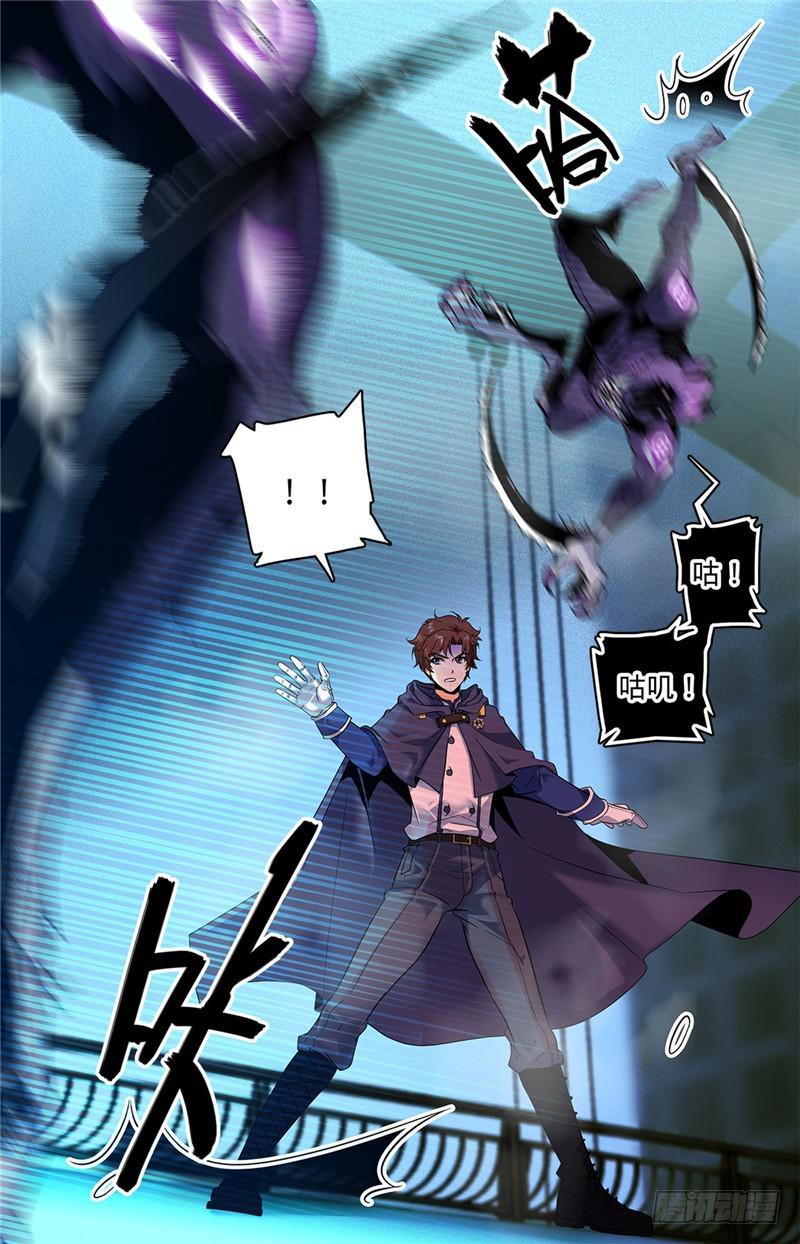85 斩魔具，乌冰斩3