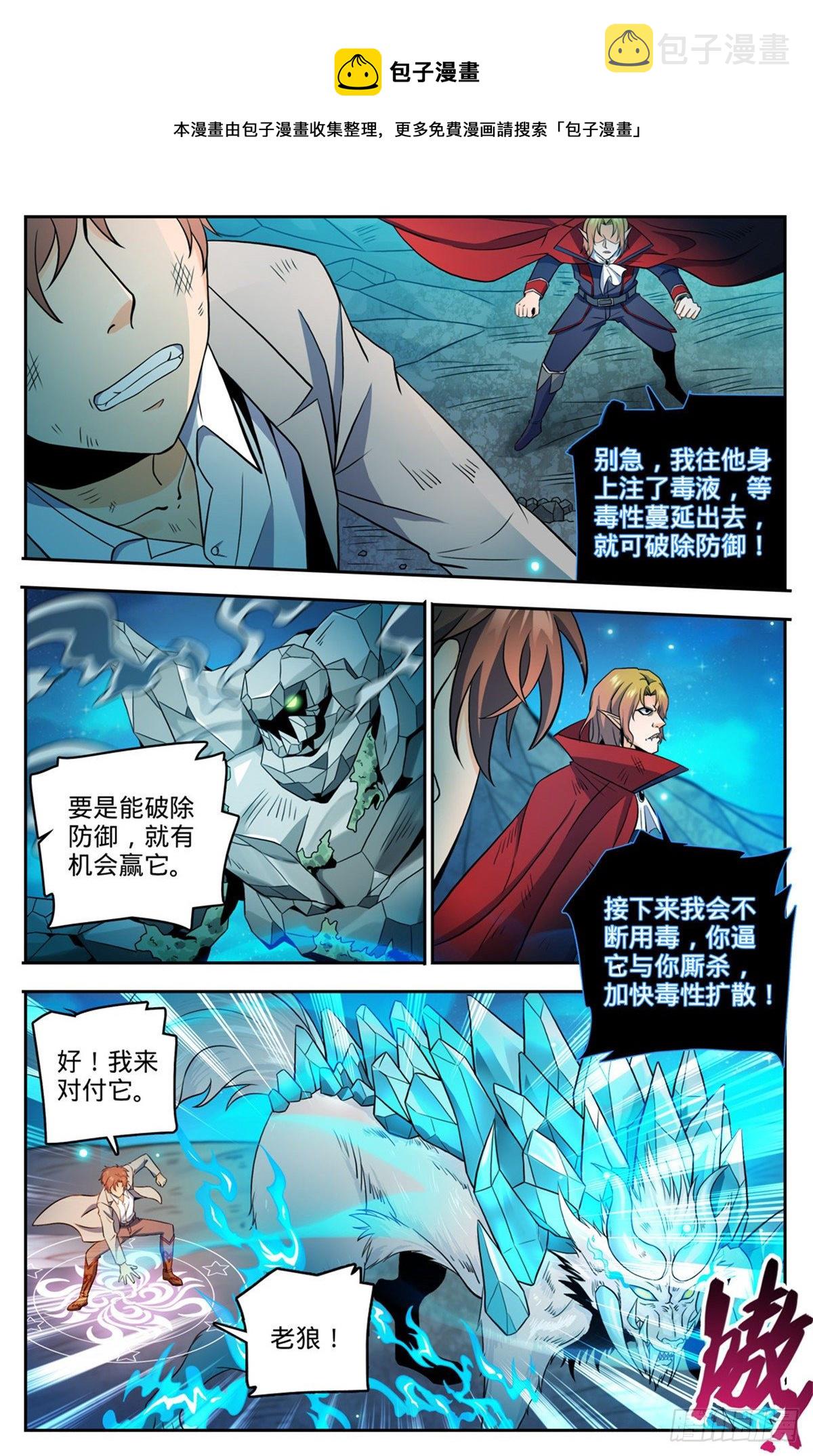 751 力抗巨人！3