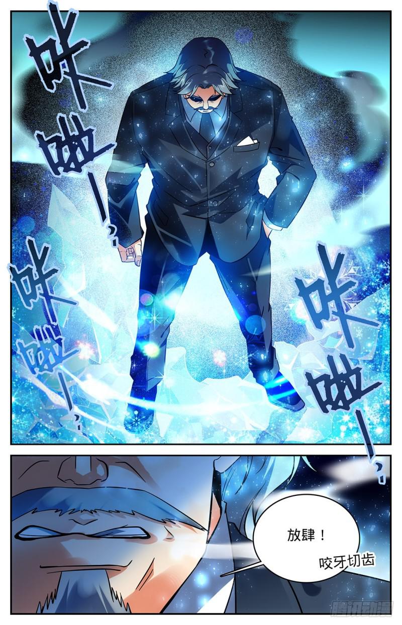 14 骂个痛快！4