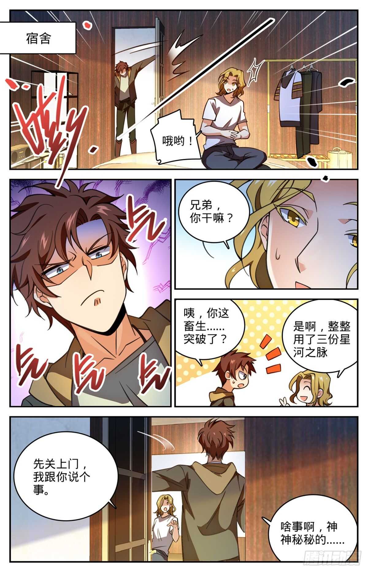 530 星河之脉6