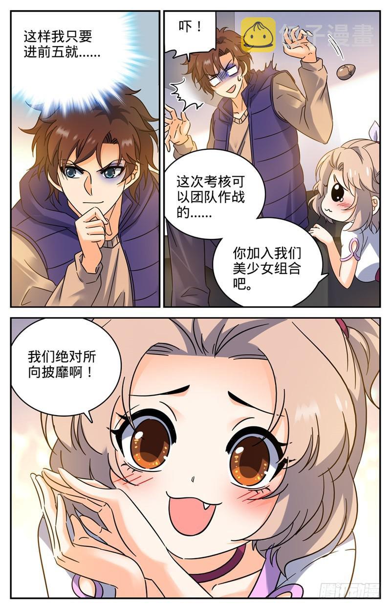 200 主校区考核资格5