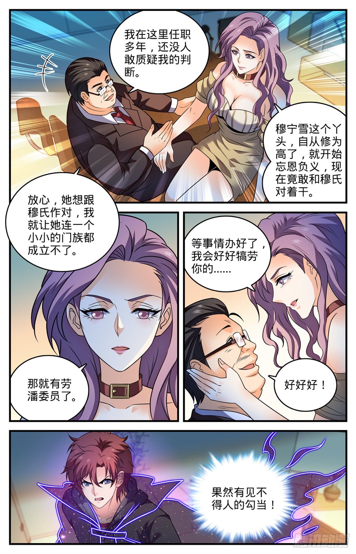 800 受到阻扰11