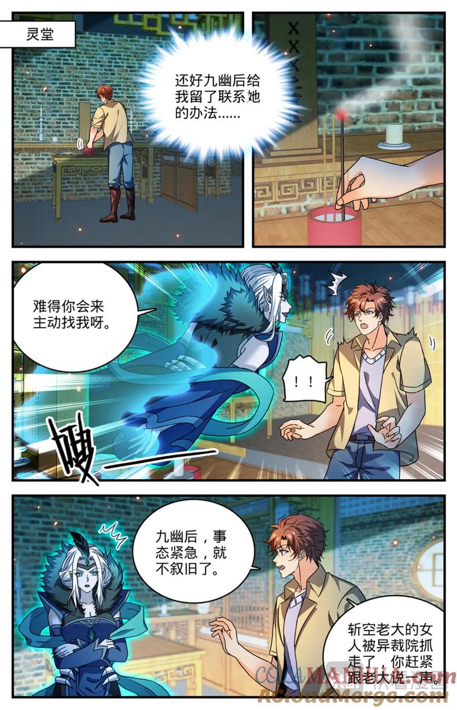 1091 罪无可赦1