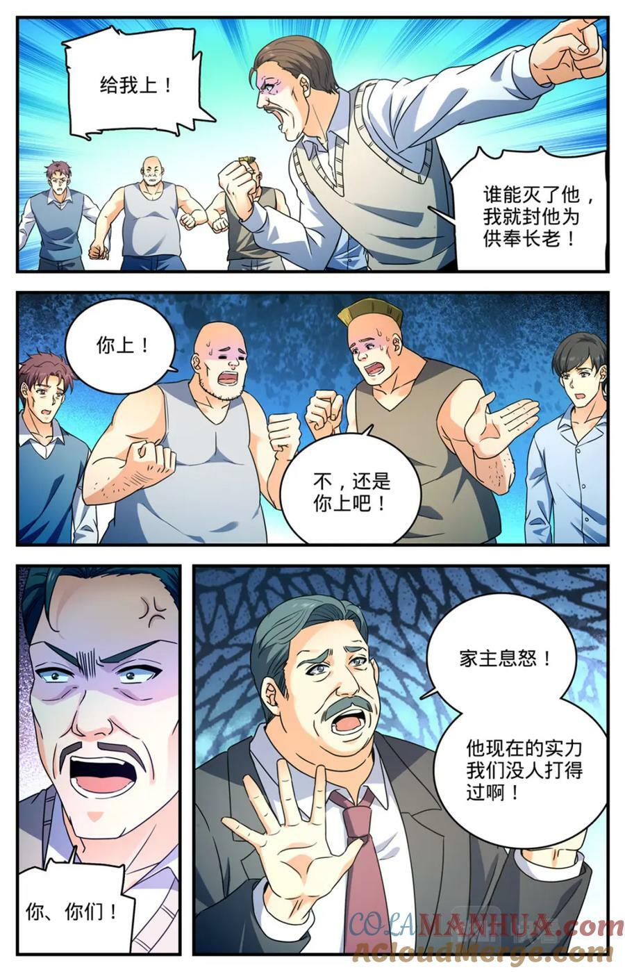 1047 失踪了9