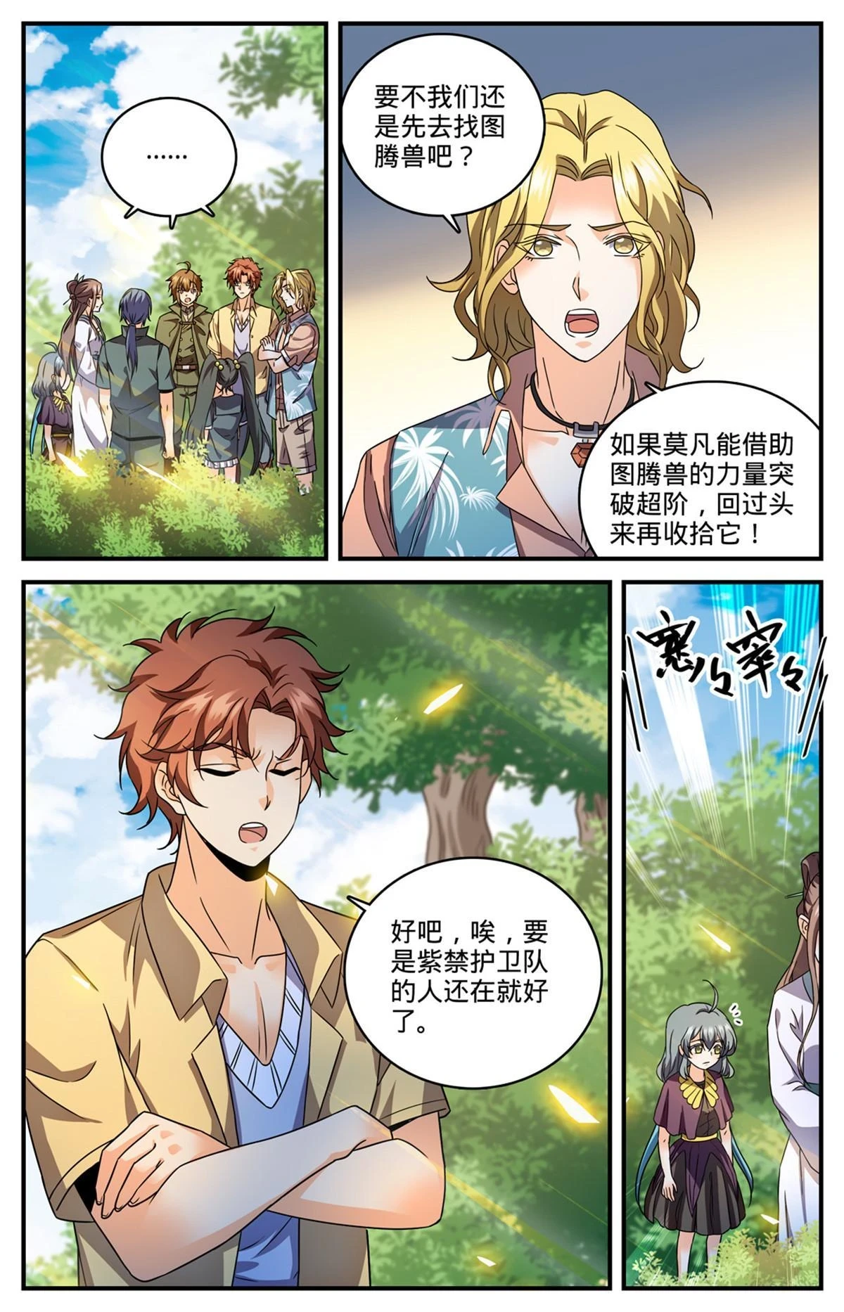 981 昆嵛山的大魔鬼11