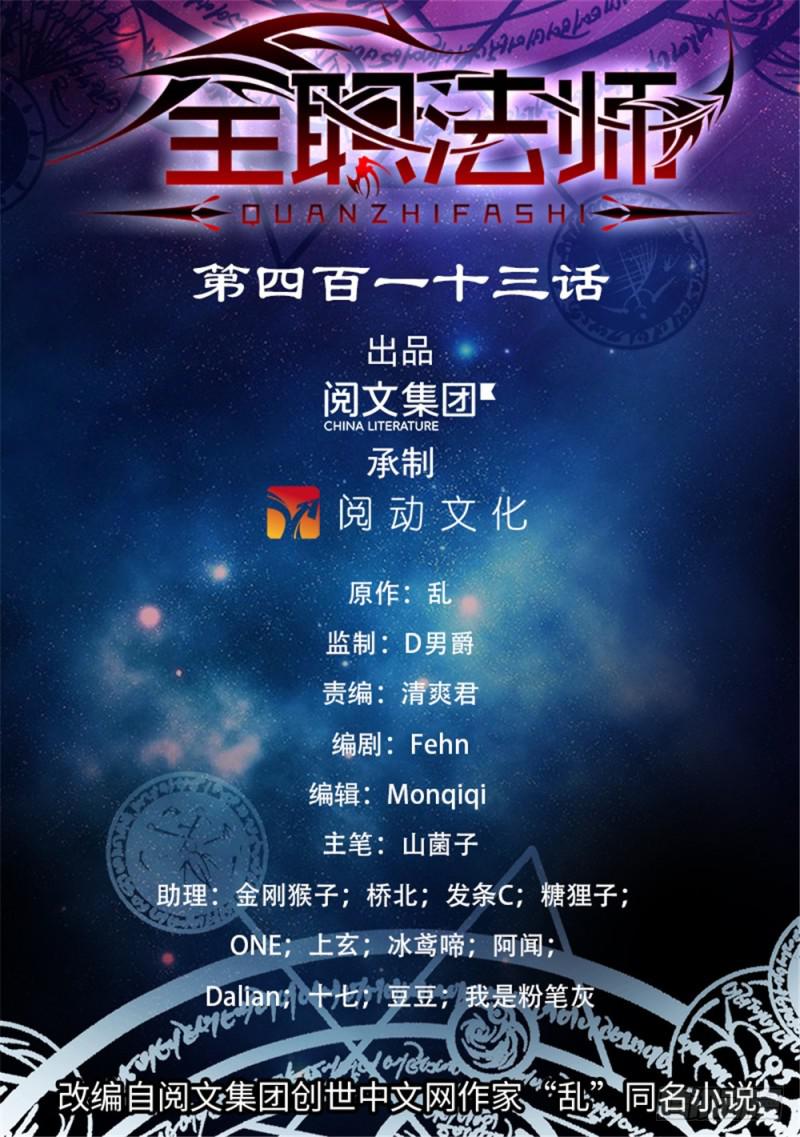413 顶一个队!0