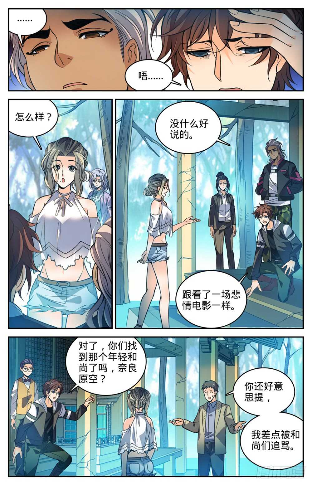 484 香味线索11
