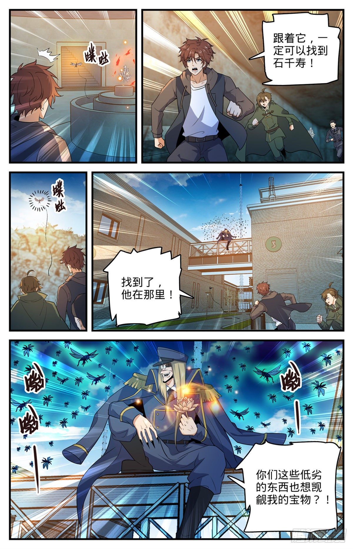 788 狂灾石千寿6