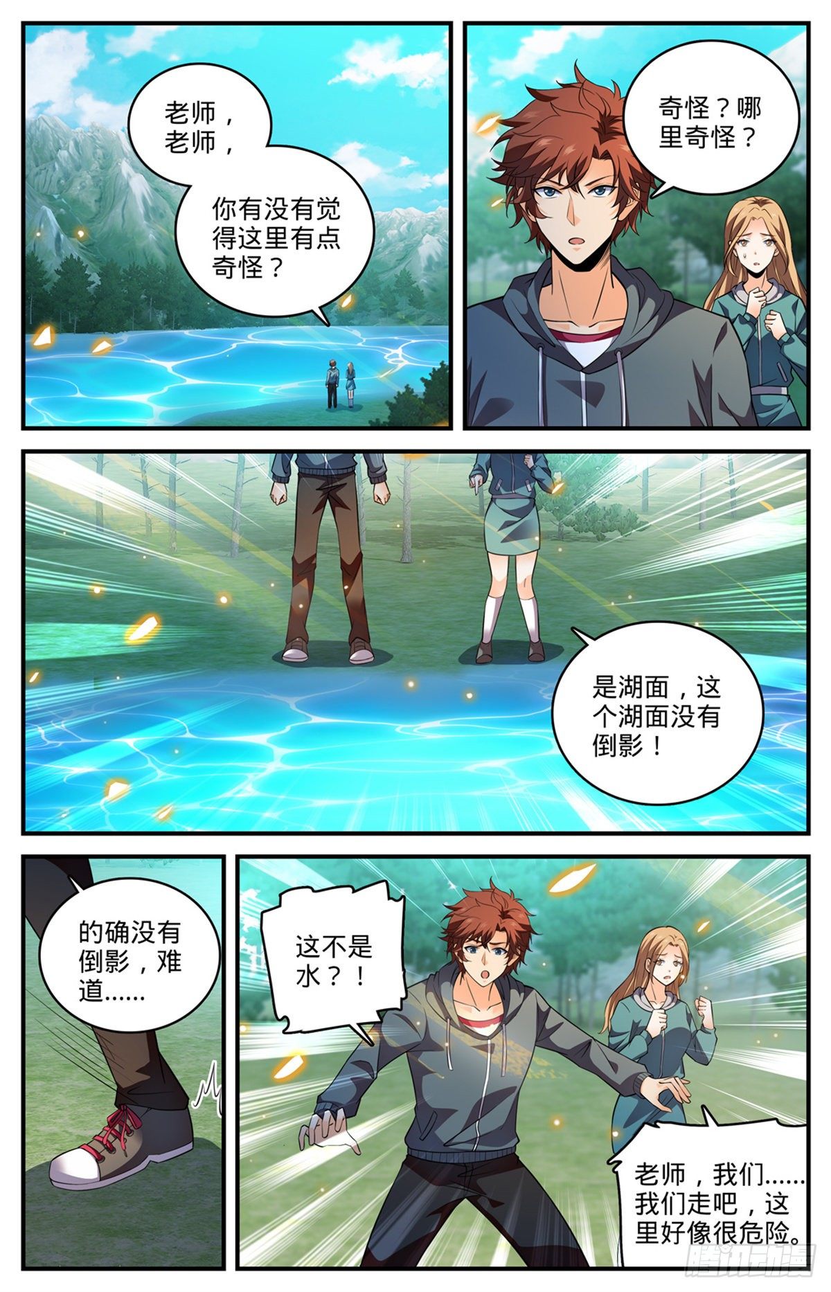 792 有倒影的湖6