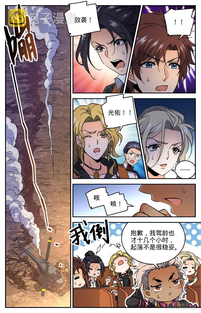 608 纳斯卡地画！4