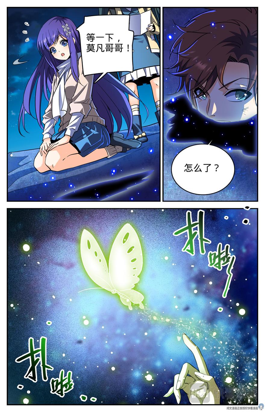 第320话 第四季遁影11