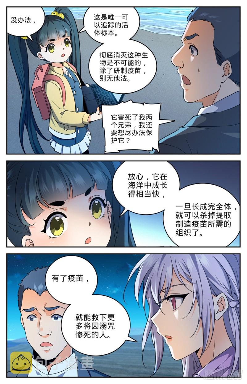 646 坑爹的任务！5