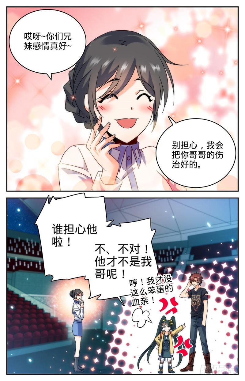 188 心有天使1