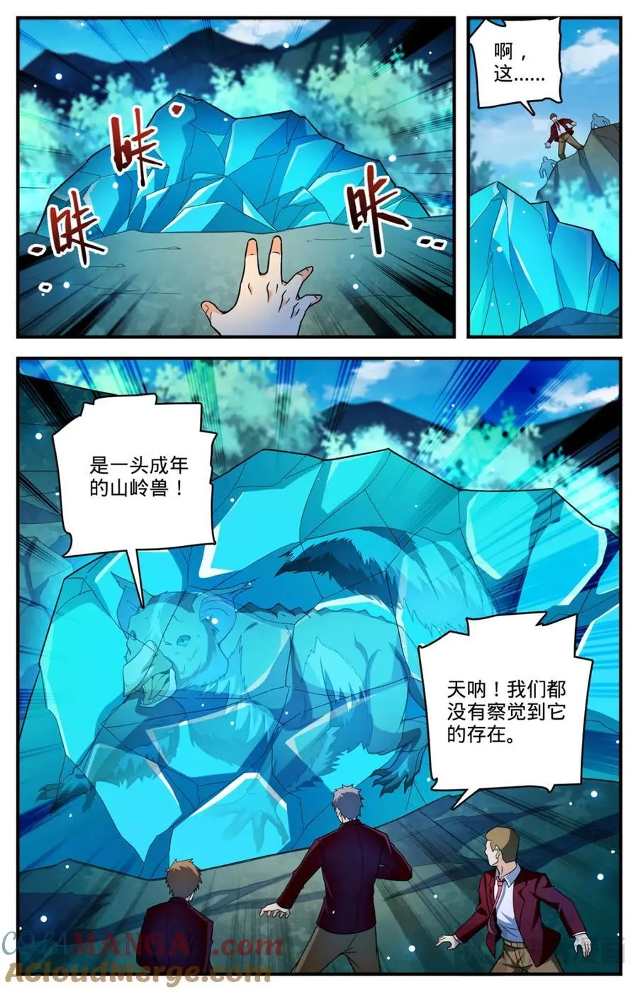 1153 看粪识妖6