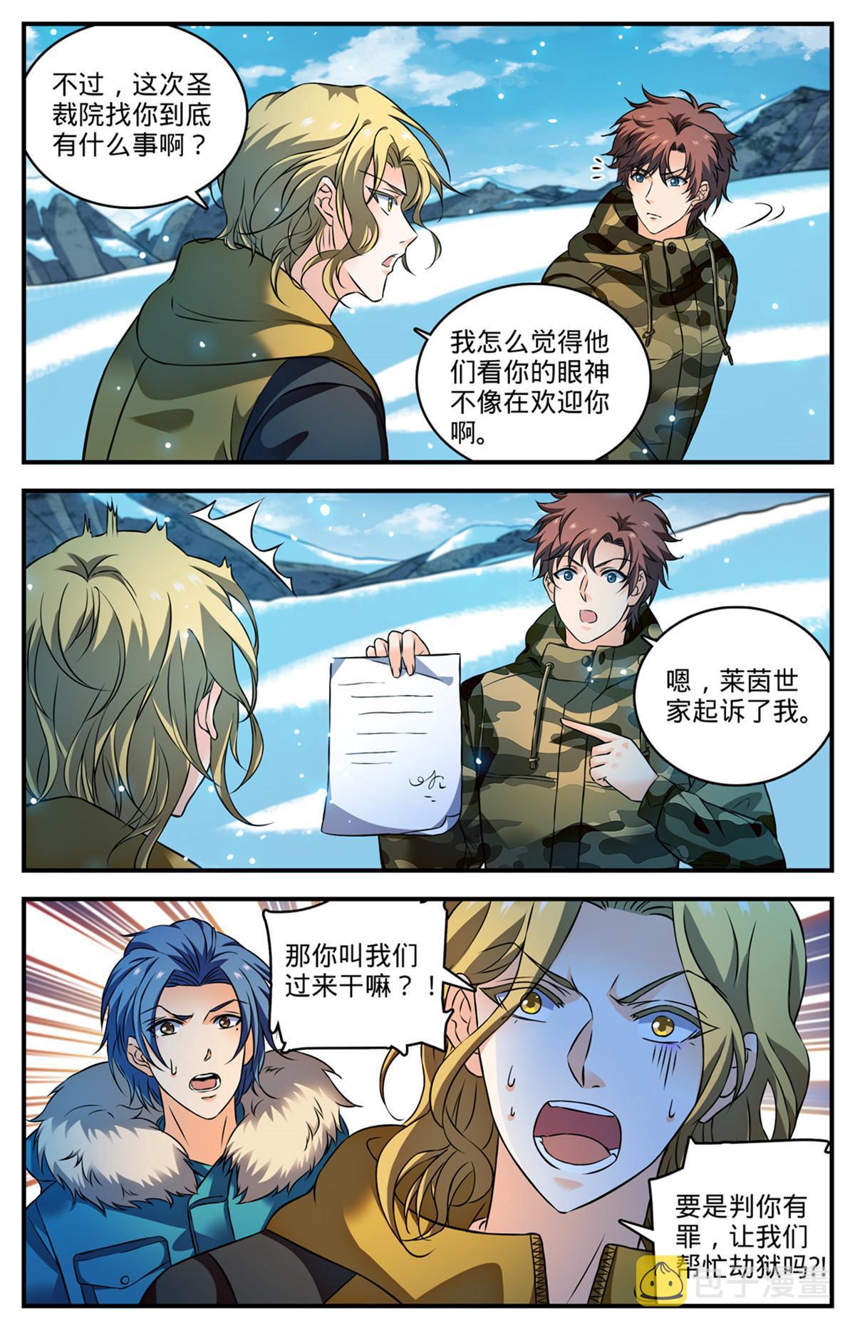 891 费伦瀑布考验2