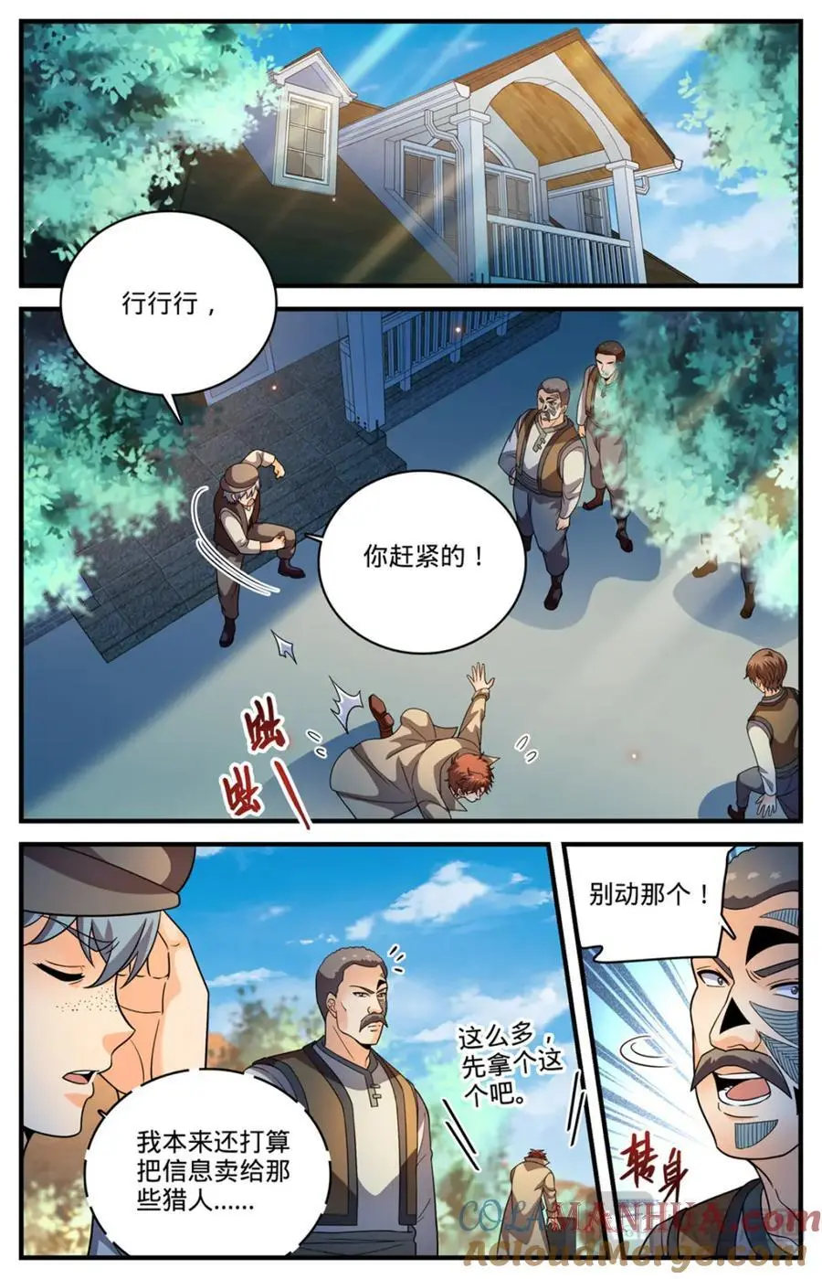 1124 巨人追踪1