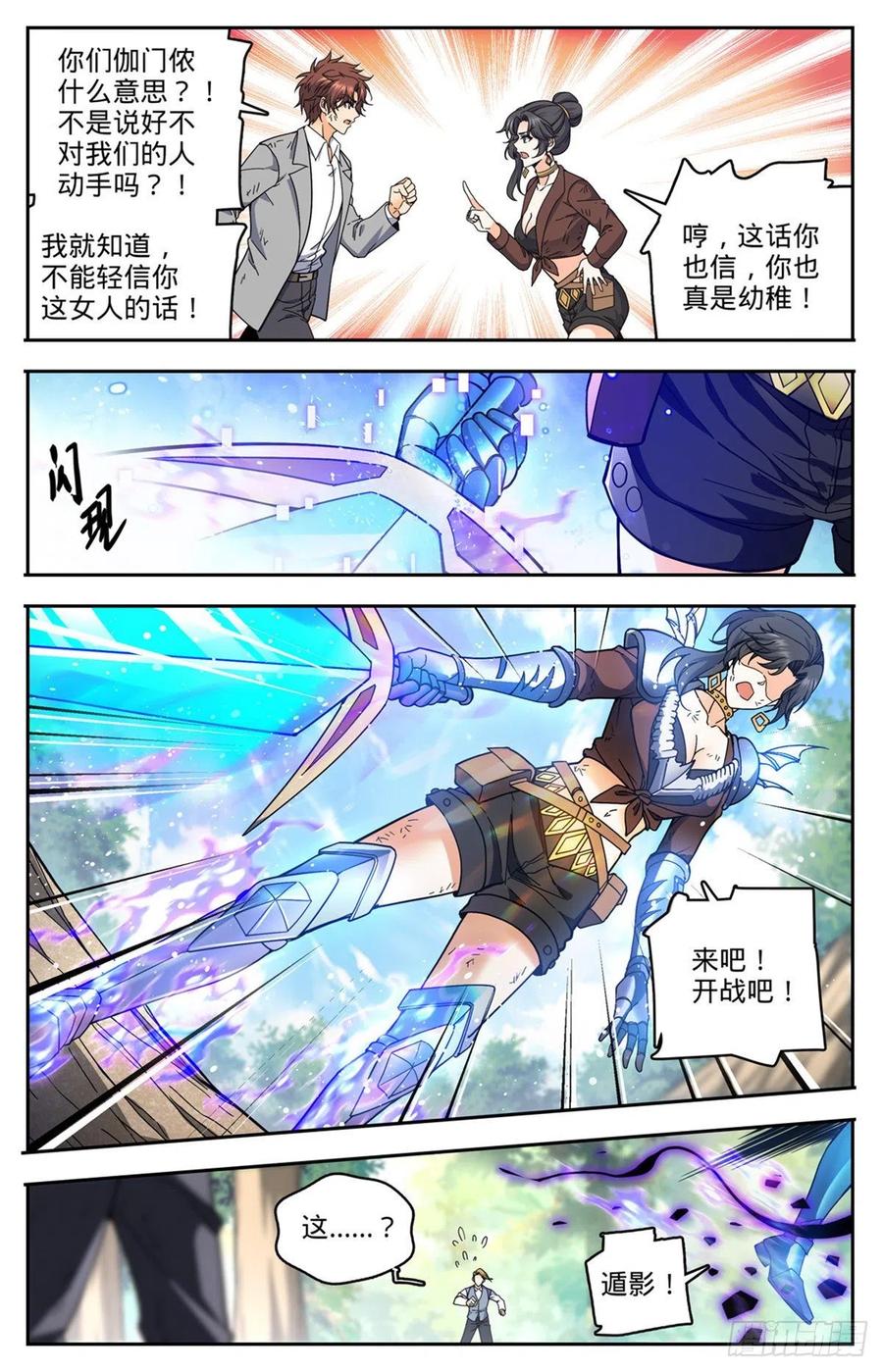 733 兵不厌诈7