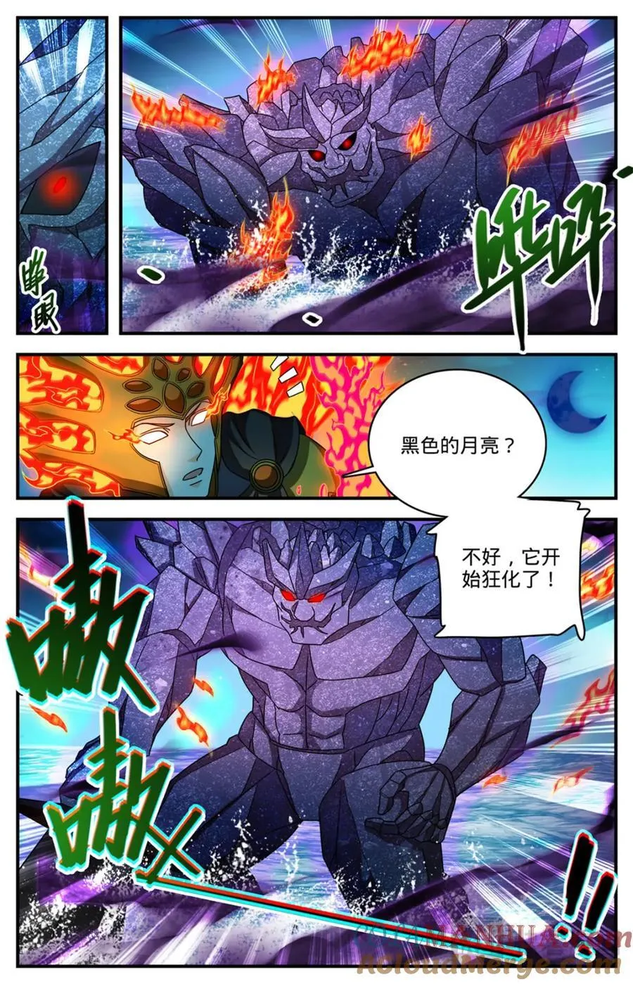 1144 银月泰坦之剑8