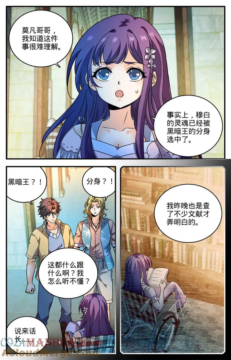 1050 黑暗王分身7