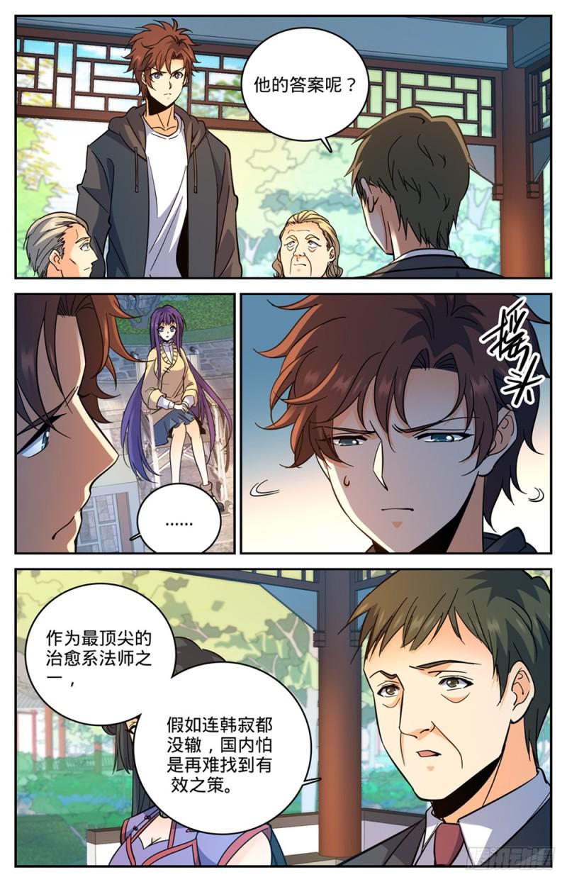 461 玄蛇之威9