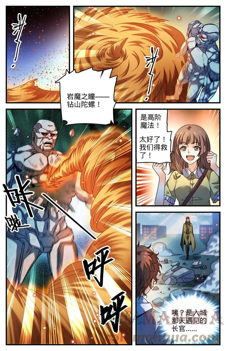 996 石头人蹦出个人5