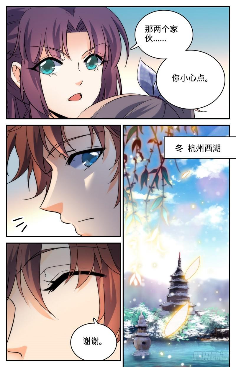 193 给莫凡当保镖6