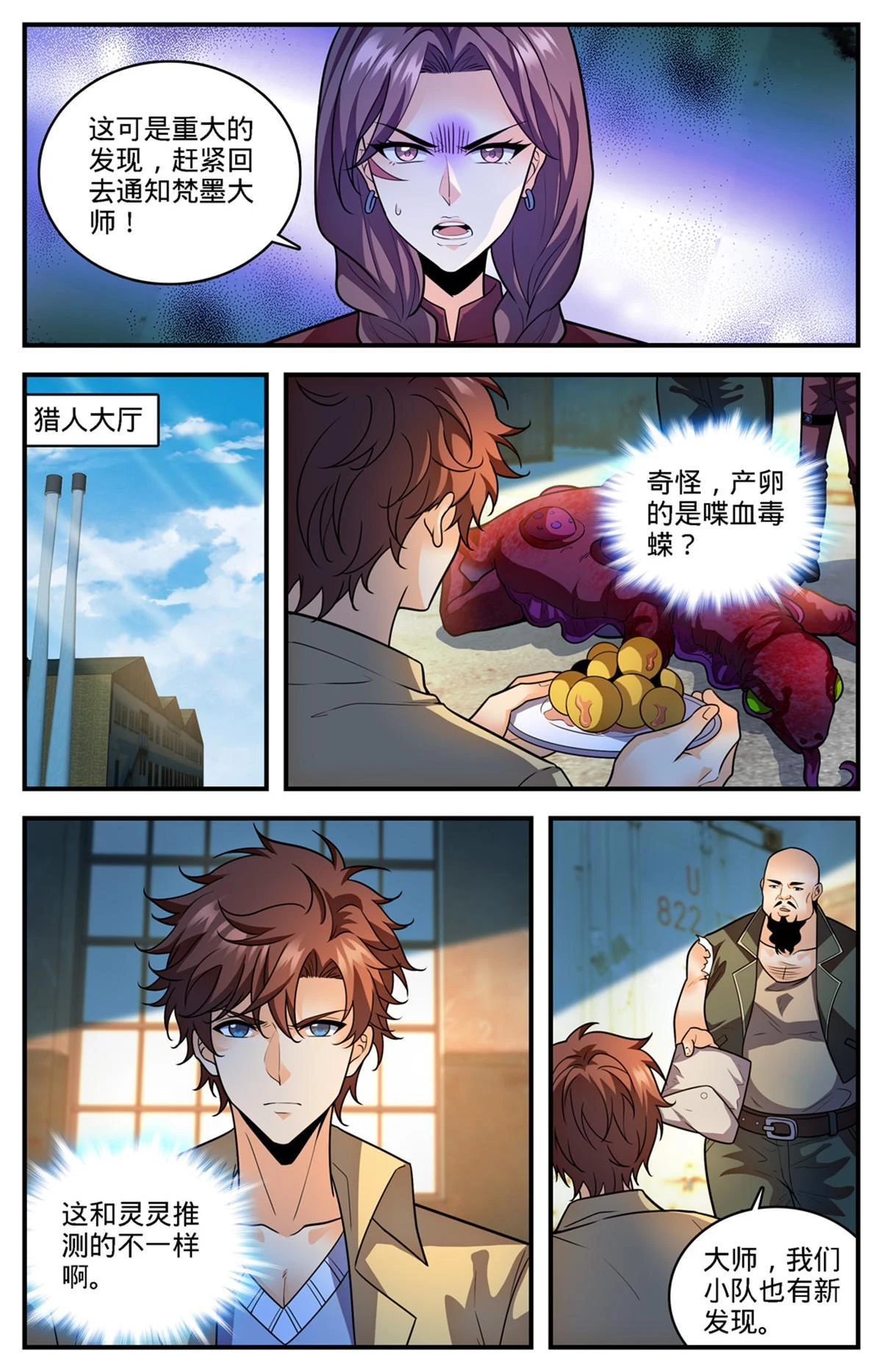 974 喋血毒蝾10