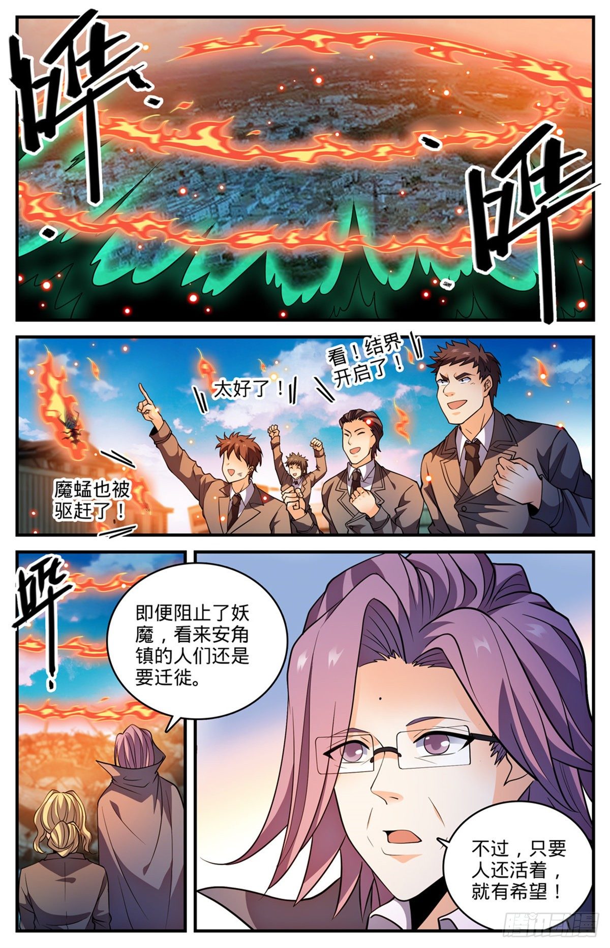 790 留不得！5