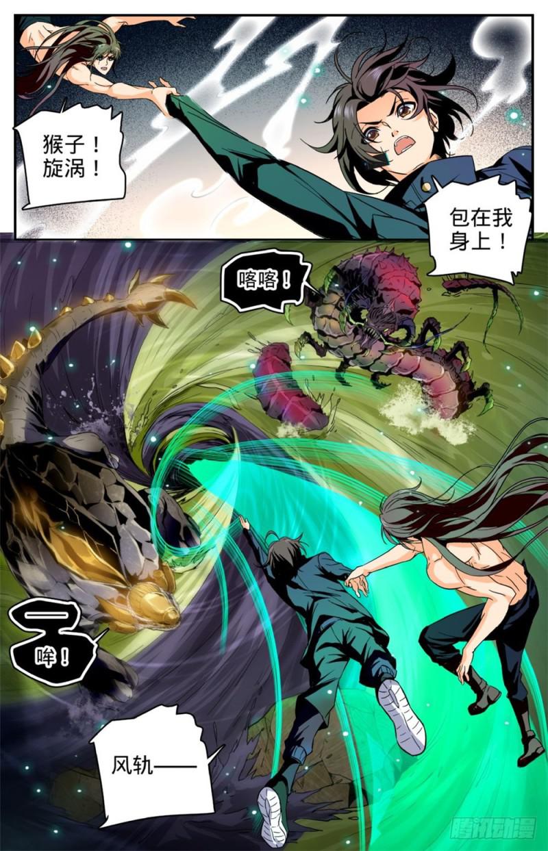 258 救命漩涡5