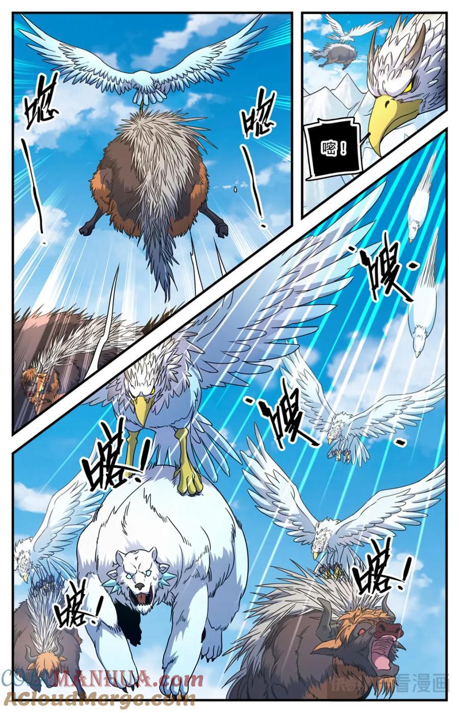 1069 天山兽群7