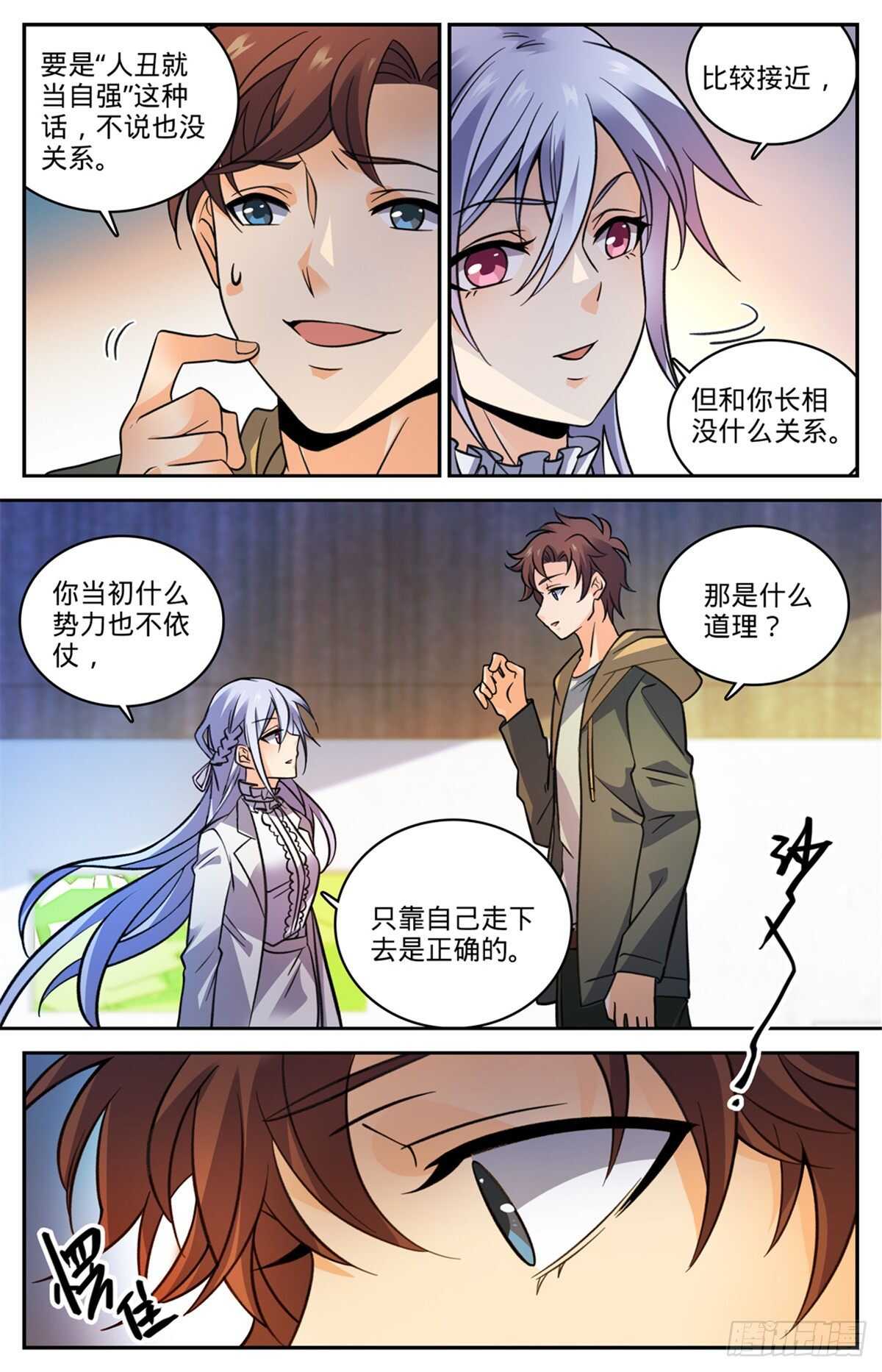 529 心不在焉7
