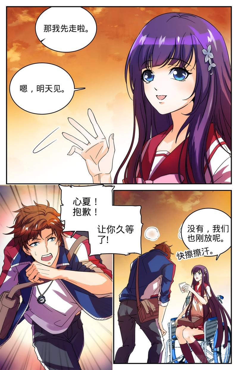 07 叶心夏8